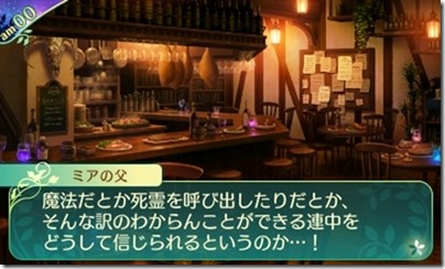 世界樹521-6 - コピー 世界樹521-6 - コピー